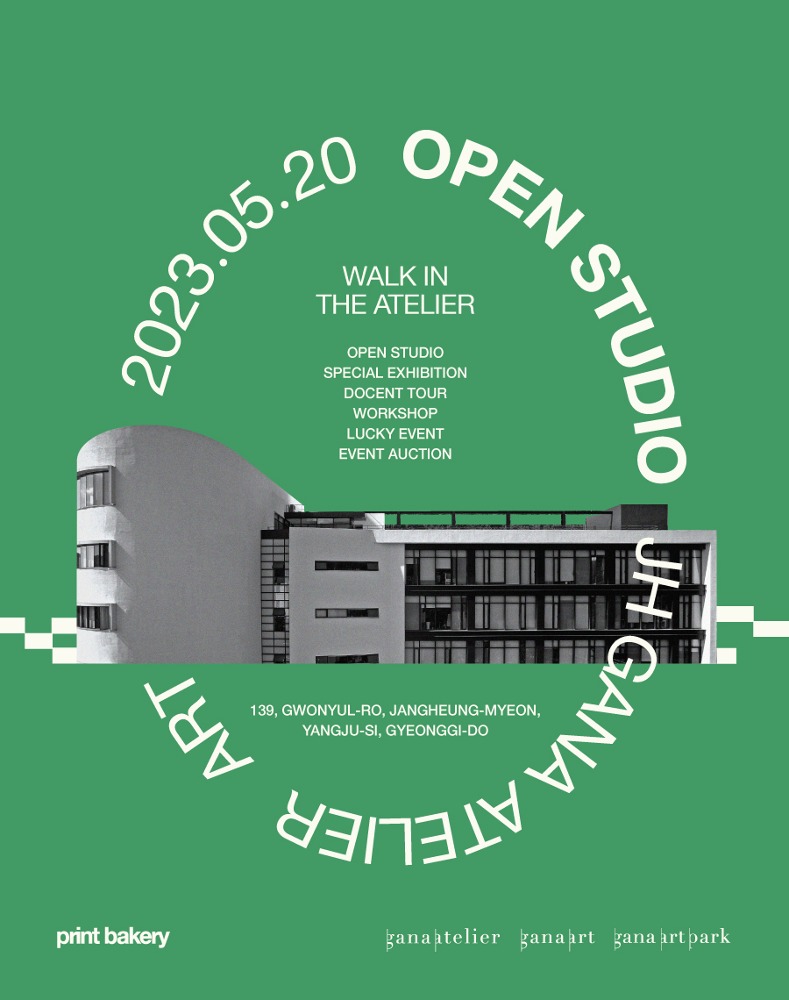 오픈스튜디오 &#039;WALK IN THE ATELIER&#039;