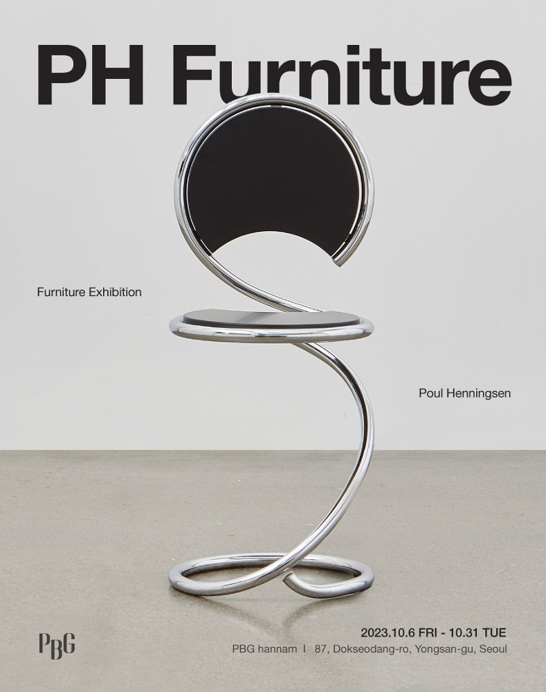 폴 헤닝센 가구전 &#039;PH Furniture&#039;