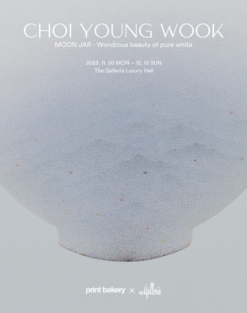 최영욱 아트프로젝트 &#039;Choi young wook : Moon Jar - Wondrous beauty of pure white&#039;