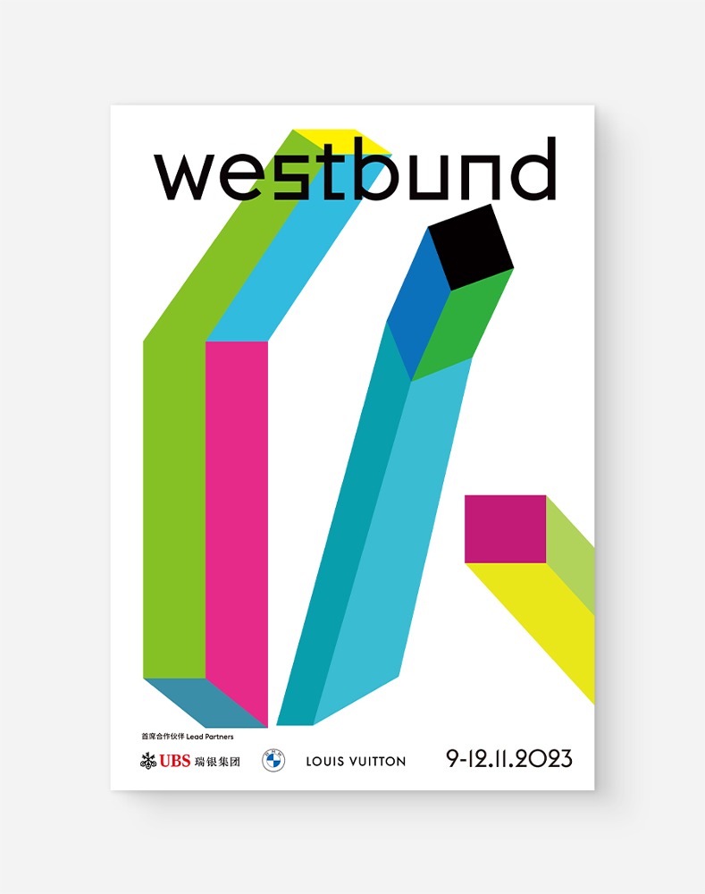 2023 West bund Art&amp;design