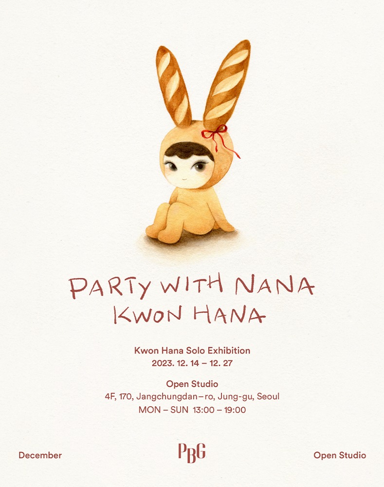 권하나 개인전 ‘Party with Nana’